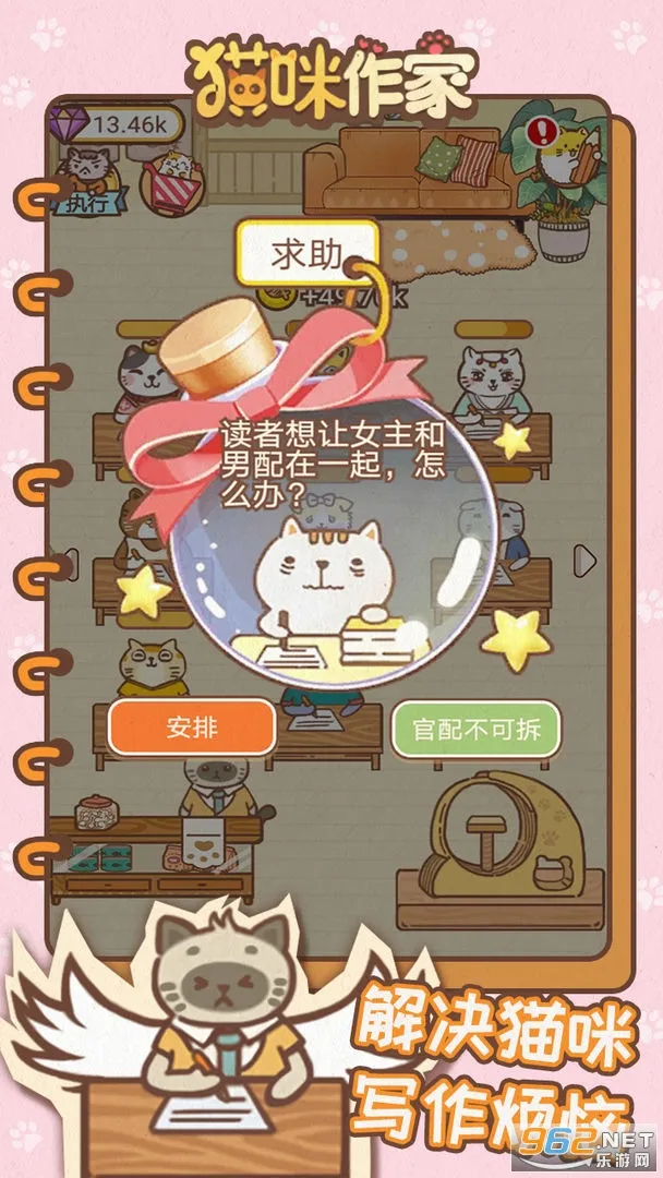 猫咪作家2025下载安装截图