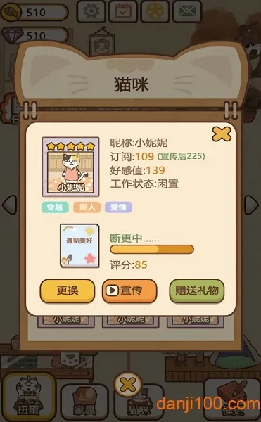 猫咪作家2025下载安装截图