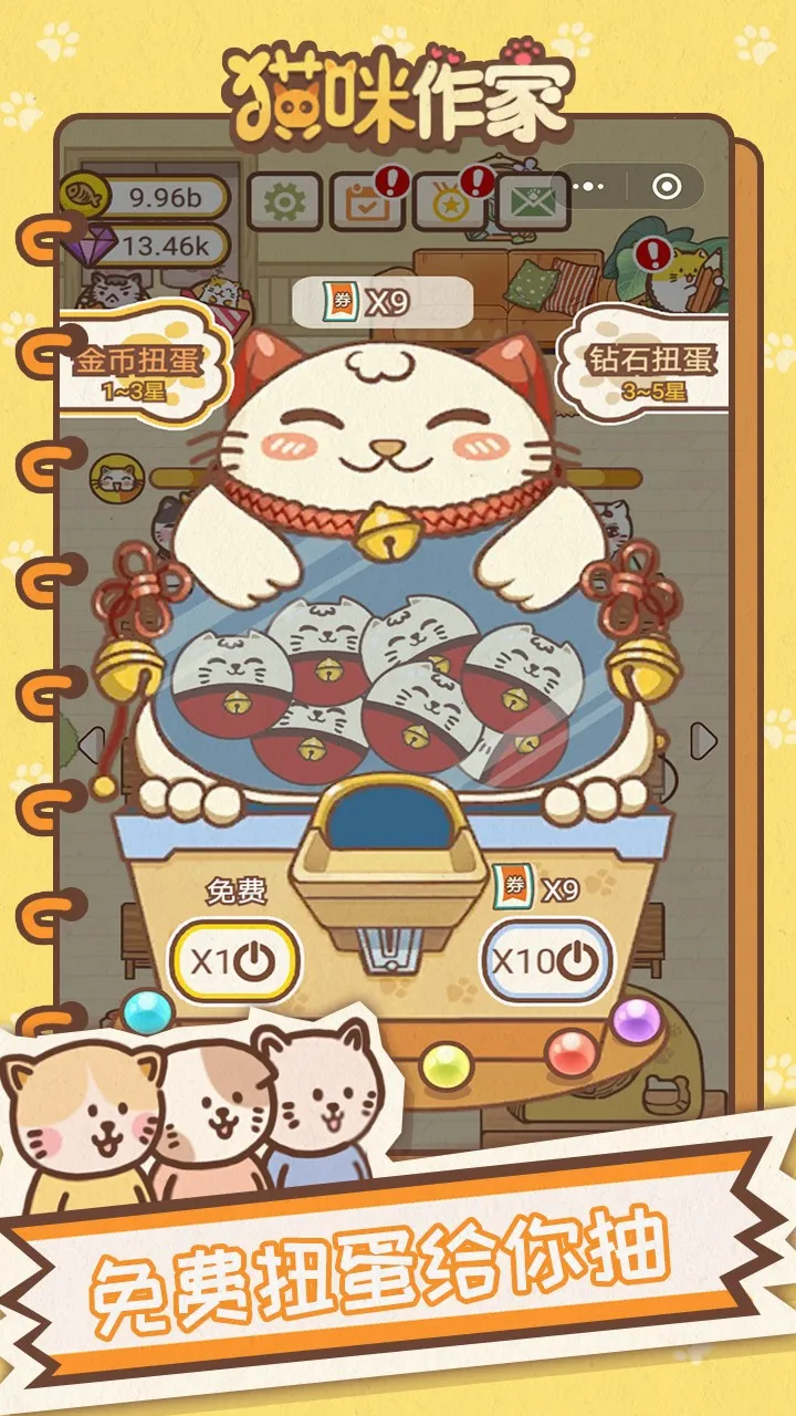 猫咪作家2025下载安装截图