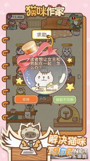 猫咪作家2025下载安装