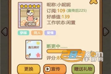 猫咪作家2025下载安装