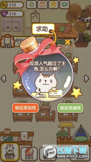 猫咪作家2025下载安装