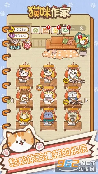 猫咪作家2025下载安装截图