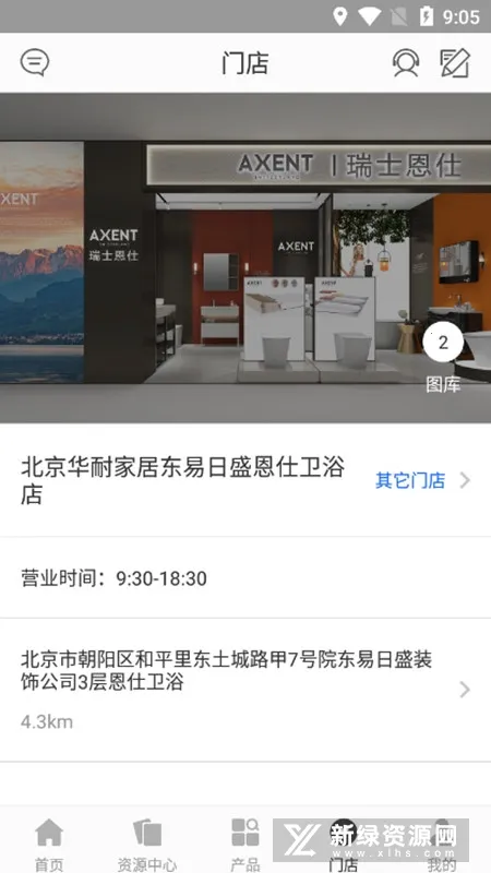 AXENT(卫浴产品app) AXENT(卫浴产品app)