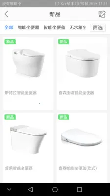 AXENT(卫浴产品app)截图