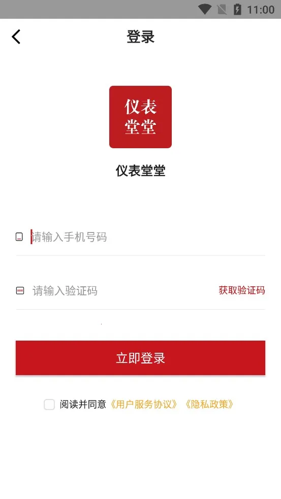 仪表堂堂2025下载截图