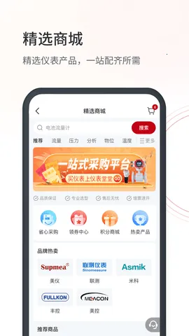 仪表堂堂2025下载截图