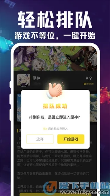 掌上云游宝(手机云游戏平台)截图