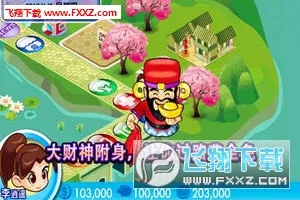 大富翁4(大富翁手游玩法)截图