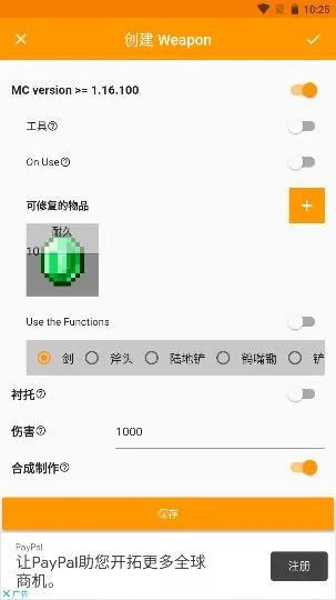 addons maker(我的世界辅助工具) addons maker(我的世界辅助工具)