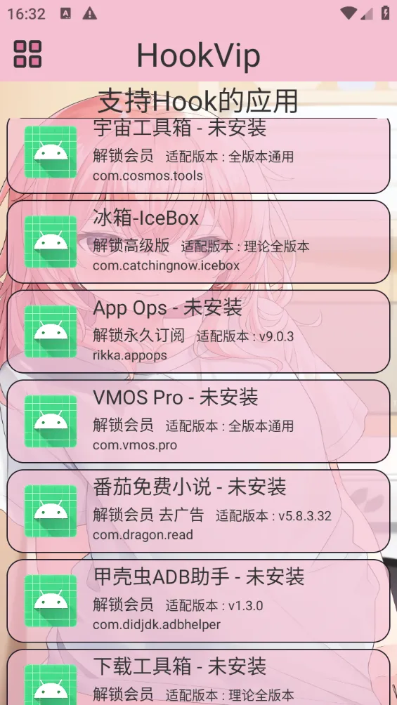 HookVip2025最新版本截图