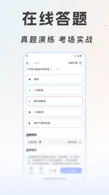 海豚医考2025下载安装截图