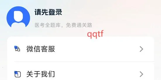 海豚医考2025下载安装 海豚医考2025下载安装