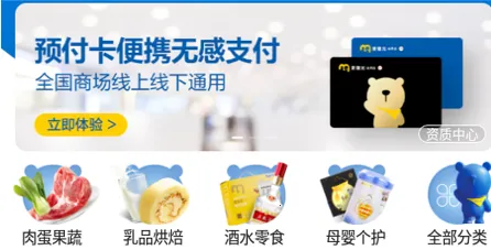 麦德龙(线上购物平台) 麦德龙(线上购物平台)