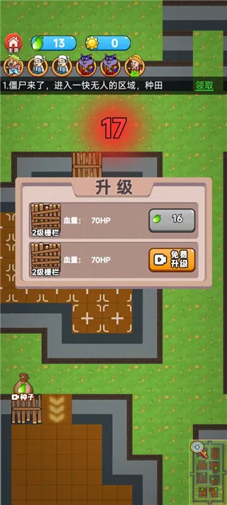 农夫大战僵尸(策略塔防手游)截图