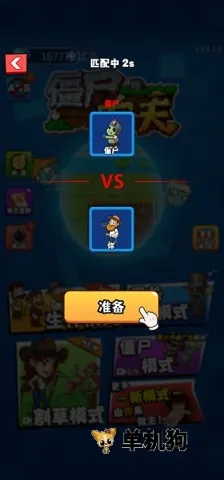 农夫大战僵尸(策略塔防手游)