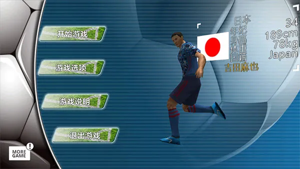 胜利足球进化安卓版手机版截图