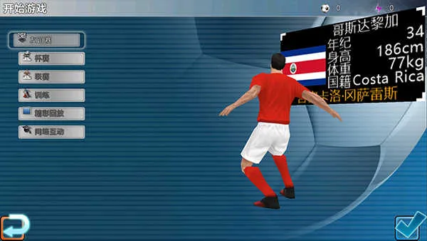 胜利足球进化安卓版手机版截图