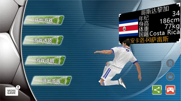 胜利足球进化安卓版手机版 胜利足球进化安卓版手机版