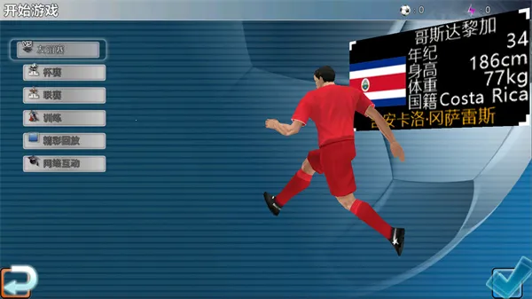 胜利足球进化安卓版手机版 胜利足球进化安卓版手机版