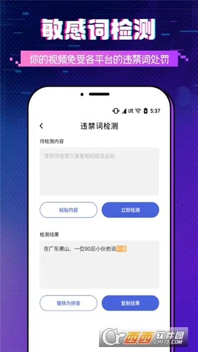 字幕提词大师(短视频提词软件)截图