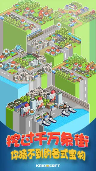 青空挖掘公司2025官方正版截图