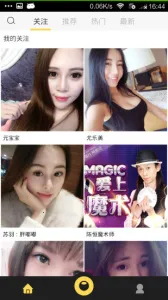 来电直播安卓版手机版截图