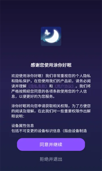 涂你好眠(助眠涂色软件)截图