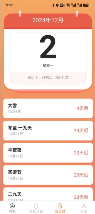 实时畅通导航(精准导航平台) 实时畅通导航(精准导航平台)