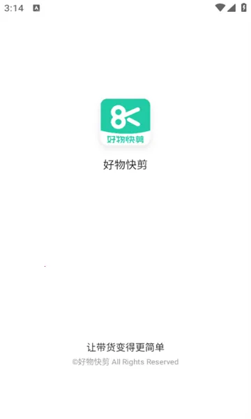 好物快剪(视频剪辑平台)截图