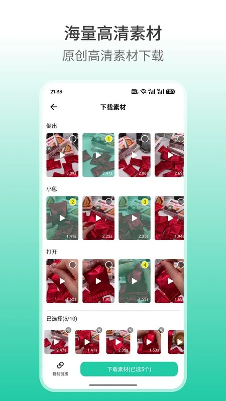 好物快剪(视频剪辑平台)截图