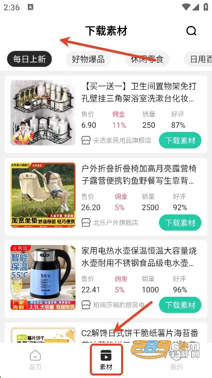 好物快剪(视频剪辑平台) 好物快剪(视频剪辑平台)