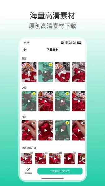 好物快剪(视频剪辑平台) 好物快剪(视频剪辑平台)