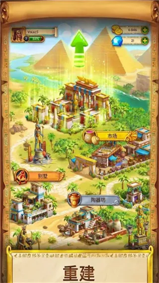 埃及的珠宝(古埃及三消手游)