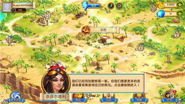 埃及的珠宝(古埃及三消手游)