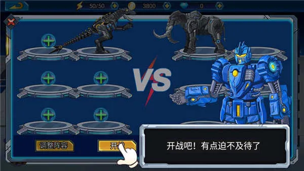 龙兽总动员(机甲策略对战游戏) 龙兽总动员(机甲策略对战游戏)