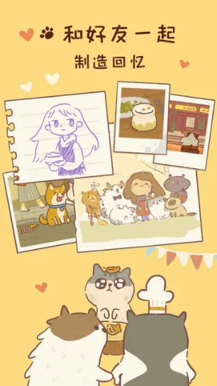 动物餐厅(猫咪餐厅经营游戏)截图