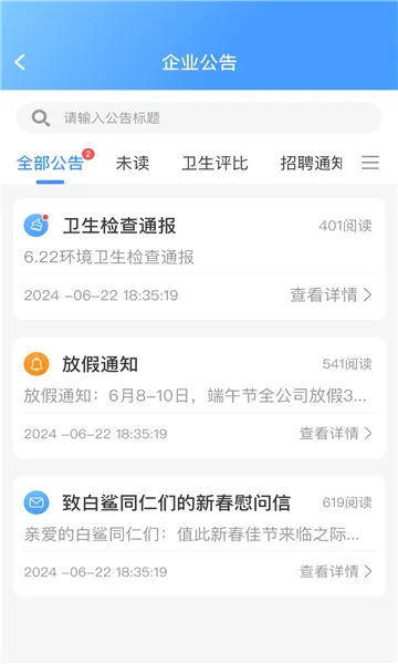 白鲨针布2025下载安装截图