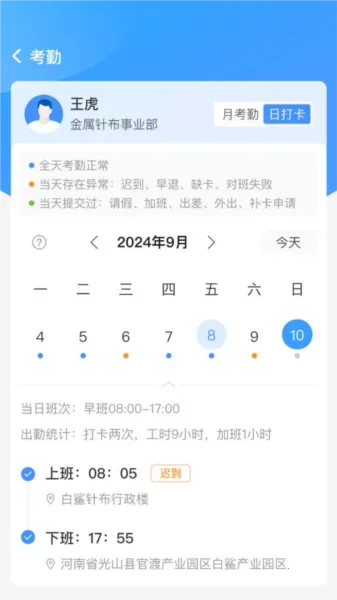 白鲨针布2025下载安装