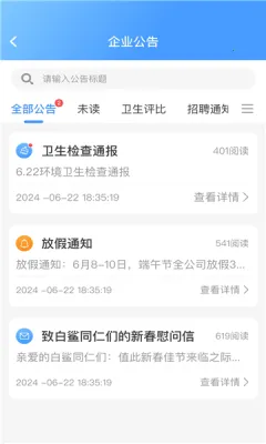 白鲨针布2025下载安装截图