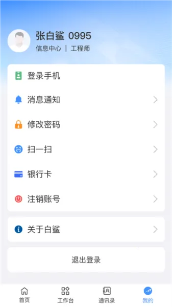白鲨针布2025下载安装