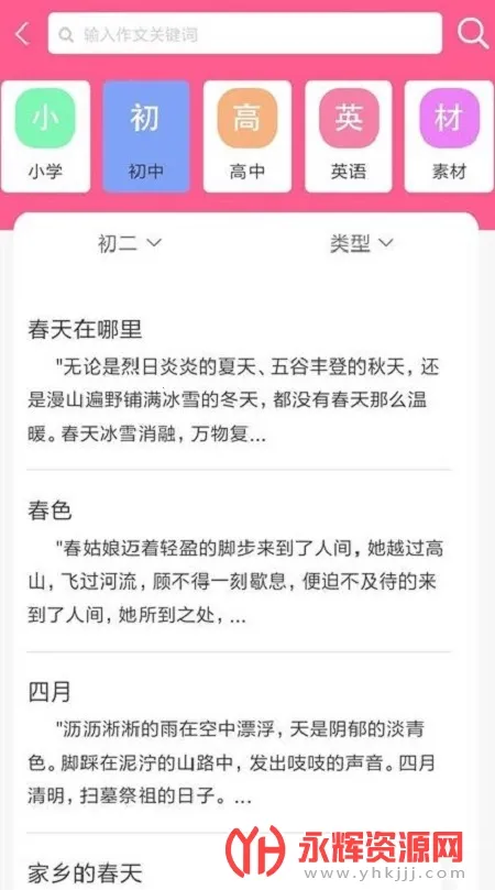 喵学王2025官方正版截图