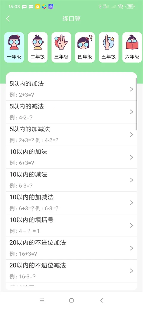 喵学王2025官方正版 喵学王2025官方正版