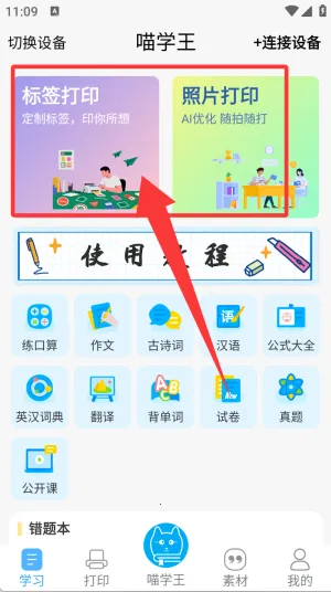 喵学王2025官方正版 喵学王2025官方正版