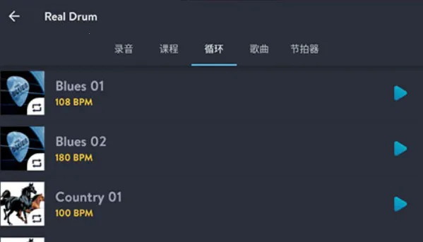 RealDrum架子鼓(架子鼓学习软件) RealDrum架子鼓(架子鼓学习软件)