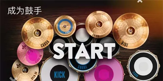 RealDrum架子鼓(架子鼓学习软件)截图