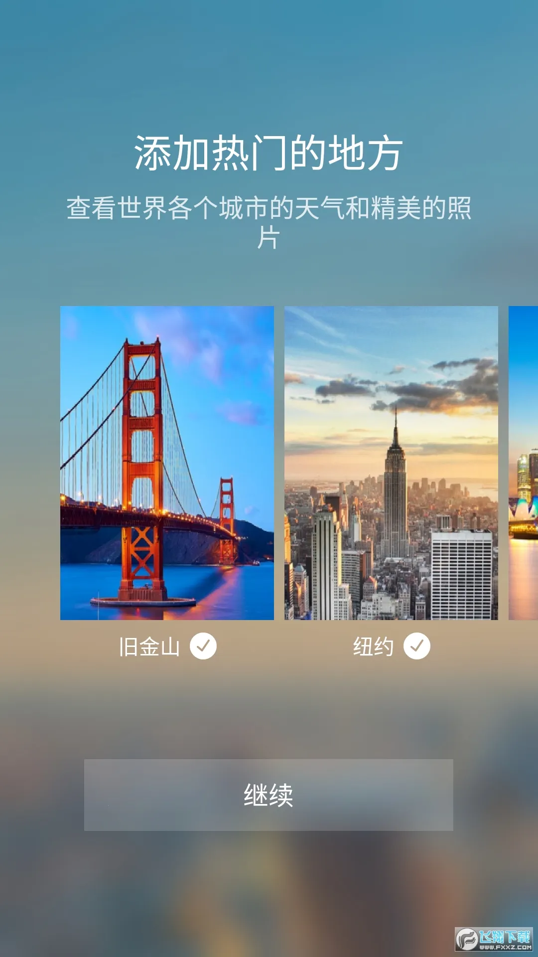 雅虎天气预报(天气查询软件)截图