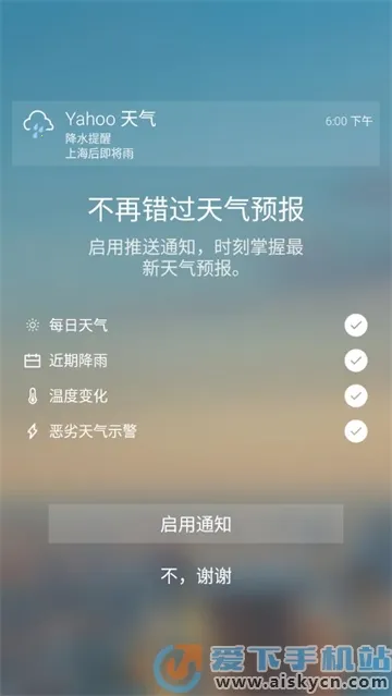 雅虎天气预报(天气查询软件) 雅虎天气预报(天气查询软件)