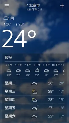 雅虎天气预报(天气查询软件)截图
