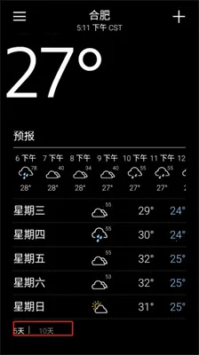 雅虎天气预报(天气查询软件) 雅虎天气预报(天气查询软件)